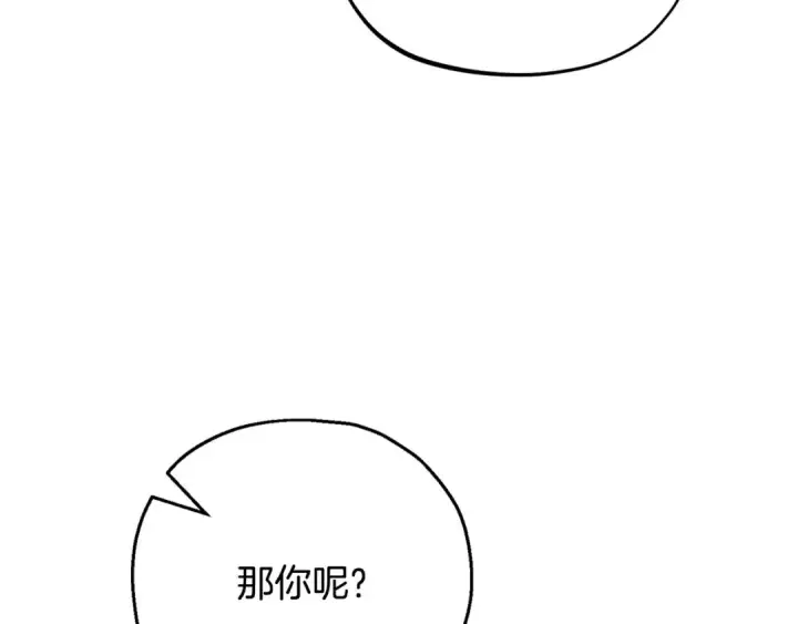 《完蛋！成了反派的试毒小跟班》第34话 心动的感觉图172