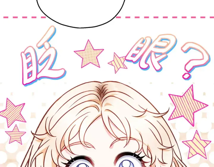 《完蛋！成了反派的试毒小跟班》第34话 心动的感觉图173