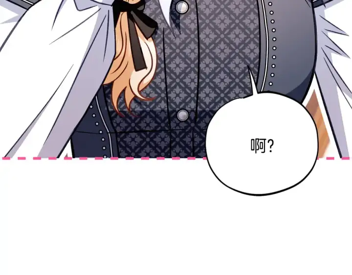 《完蛋！成了反派的试毒小跟班》第34话 心动的感觉图175