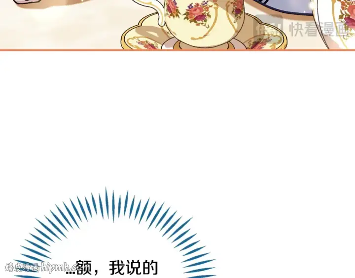 《完蛋！成了反派的试毒小跟班》第34话 心动的感觉图184