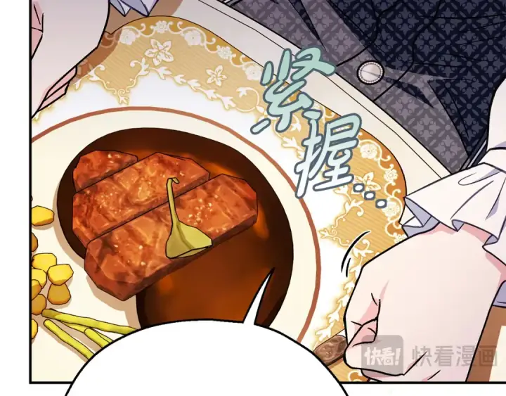 《完蛋！成了反派的试毒小跟班》第34话 心动的感觉图203