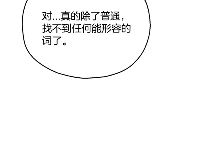 《完蛋！成了反派的试毒小跟班》第34话 心动的感觉图204