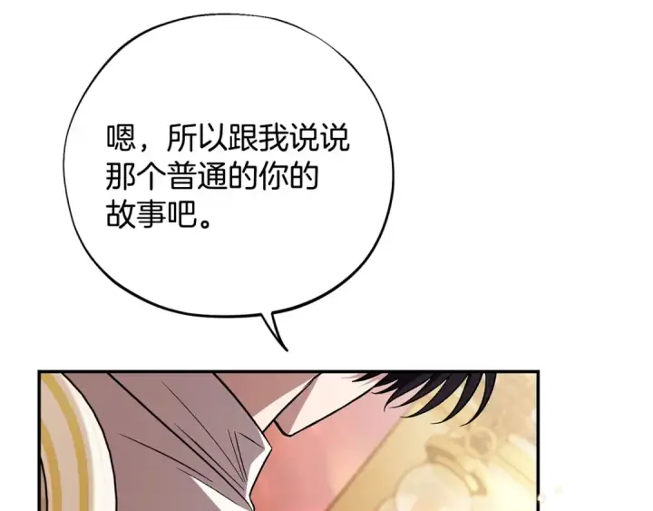 《完蛋！成了反派的试毒小跟班》第34话 心动的感觉图205