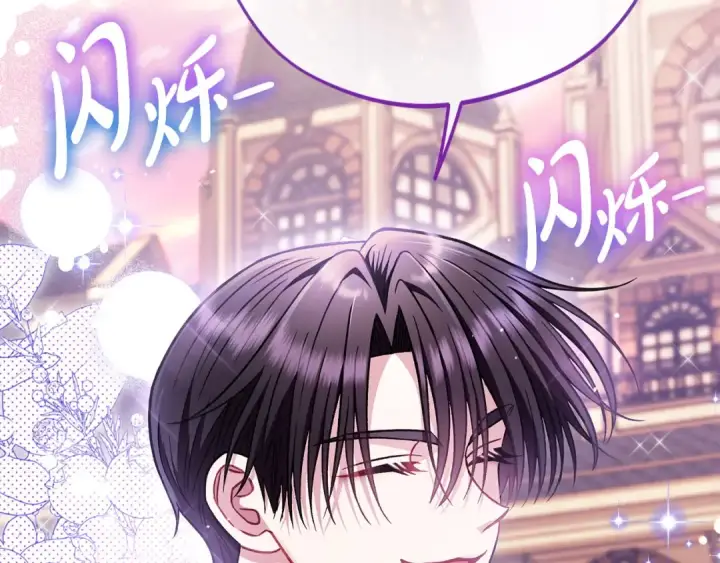 《完蛋！成了反派的试毒小跟班》第34话 心动的感觉图209