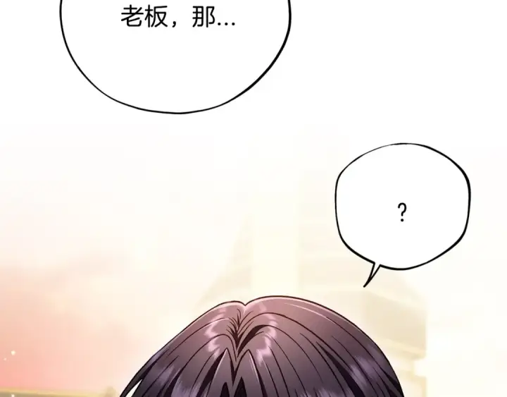 《完蛋！成了反派的试毒小跟班》第34话 心动的感觉图21