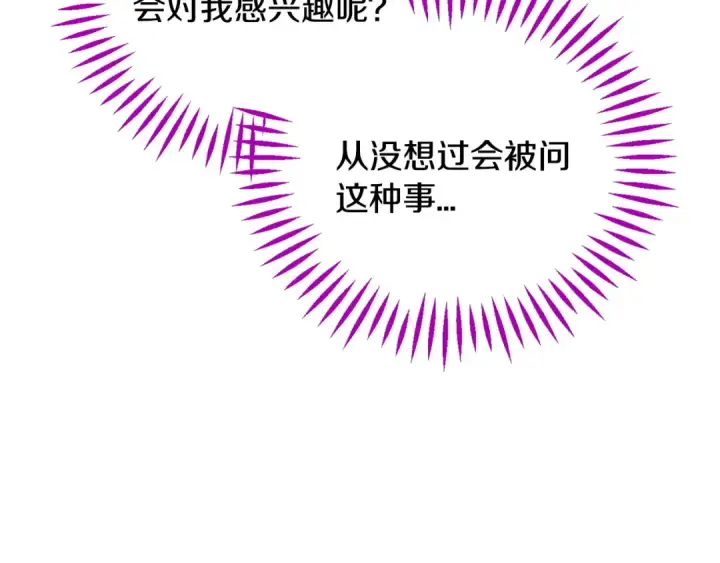 《完蛋！成了反派的试毒小跟班》第34话 心动的感觉图217