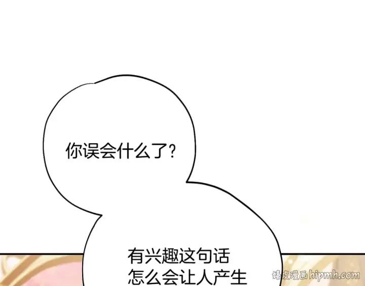 《完蛋！成了反派的试毒小跟班》第34话 心动的感觉图224