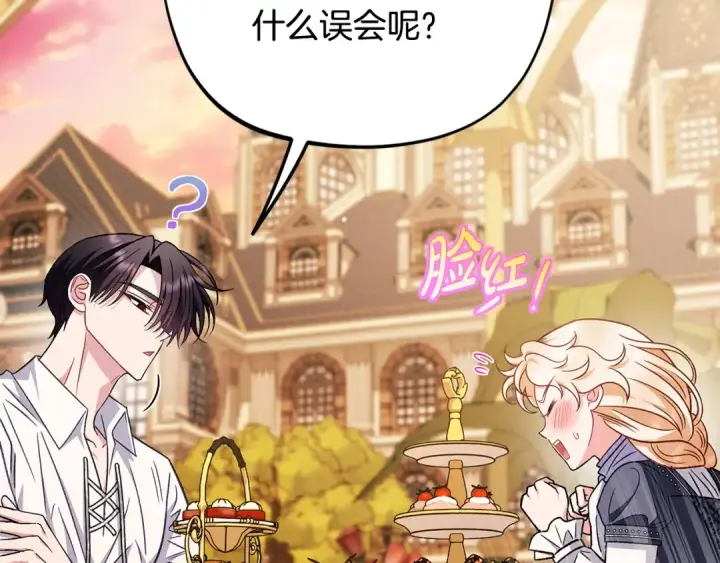《完蛋！成了反派的试毒小跟班》第34话 心动的感觉图225