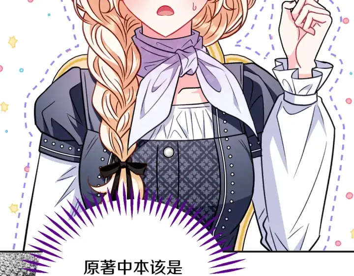 《完蛋！成了反派的试毒小跟班》第34话 心动的感觉图257