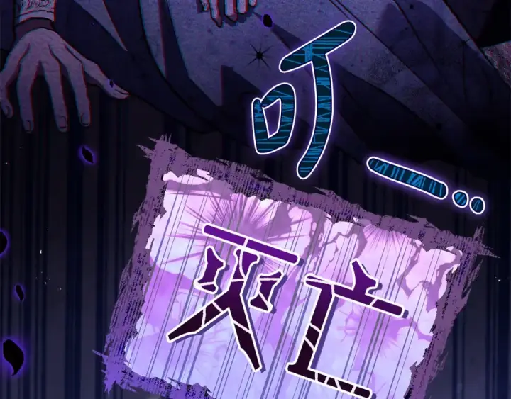 《完蛋！成了反派的试毒小跟班》第34话 心动的感觉图263