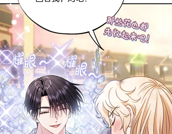 《完蛋！成了反派的试毒小跟班》第34话 心动的感觉图50