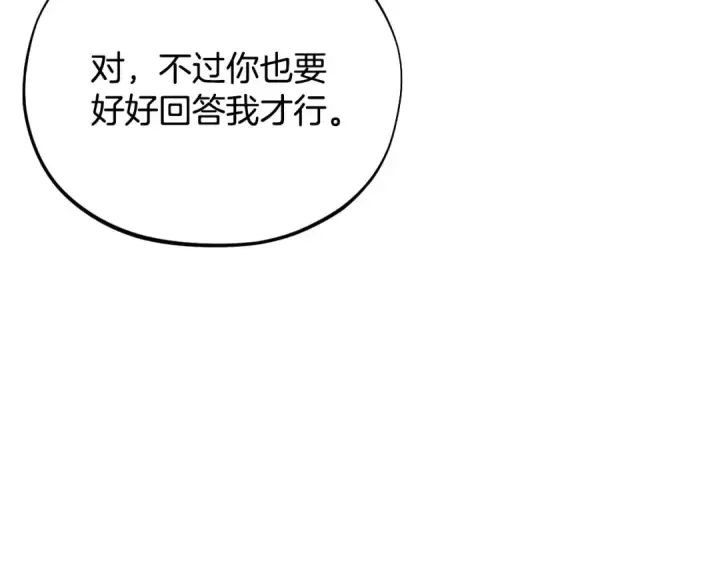 《完蛋！成了反派的试毒小跟班》第34话 心动的感觉图52