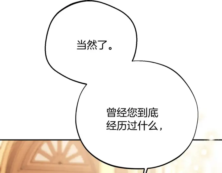 《完蛋！成了反派的试毒小跟班》第34话 心动的感觉图53