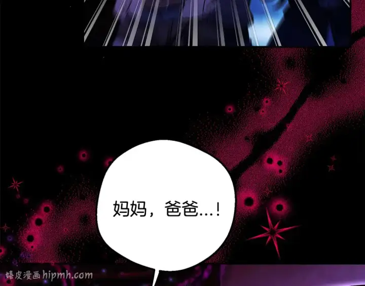 《完蛋！成了反派的试毒小跟班》第34话 心动的感觉图72