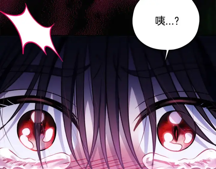 《完蛋！成了反派的试毒小跟班》第34话 心动的感觉图75