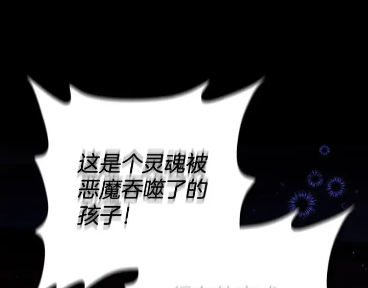 《完蛋！成了反派的试毒小跟班》第34话 心动的感觉图77