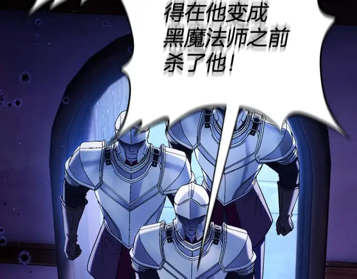 《完蛋！成了反派的试毒小跟班》第34话 心动的感觉图78