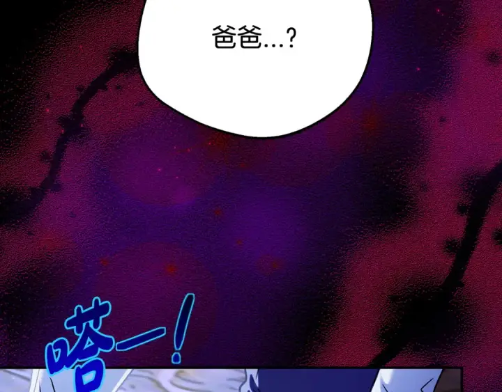《完蛋！成了反派的试毒小跟班》第34话 心动的感觉图82
