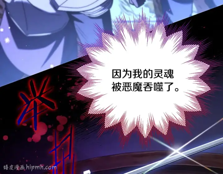《完蛋！成了反派的试毒小跟班》第34话 心动的感觉图88