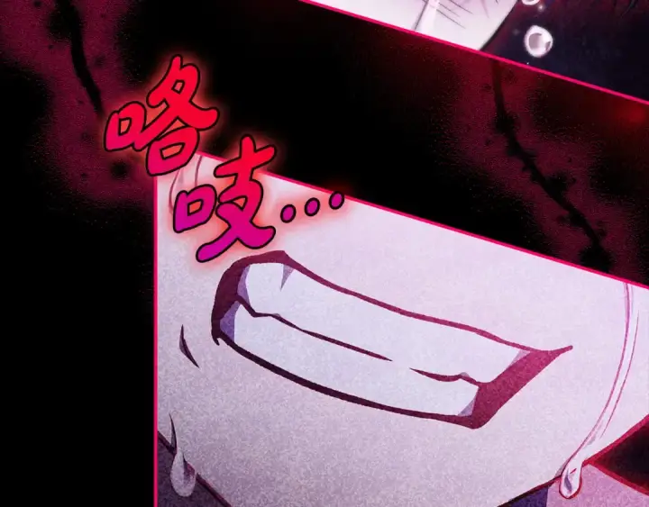 《完蛋！成了反派的试毒小跟班》第34话 心动的感觉图93