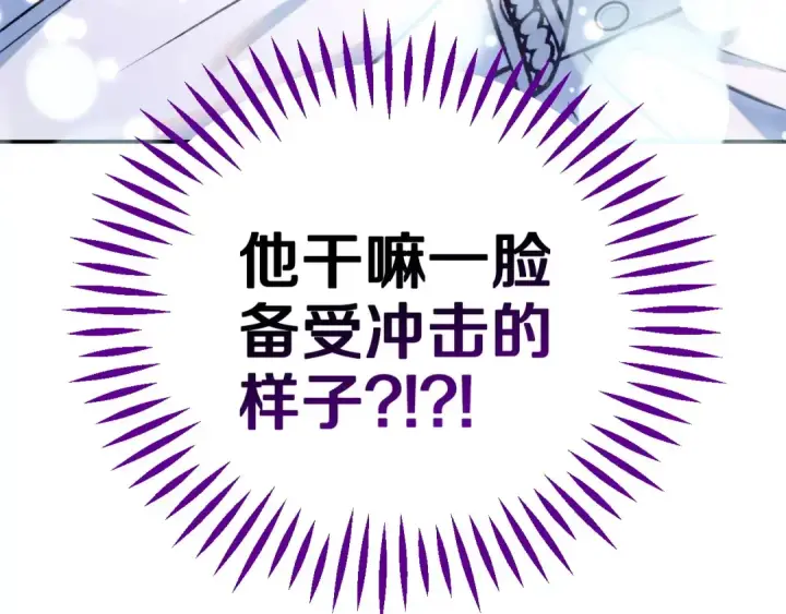 《完蛋！成了反派的试毒小跟班》第35话 你说我喜欢谁？图10