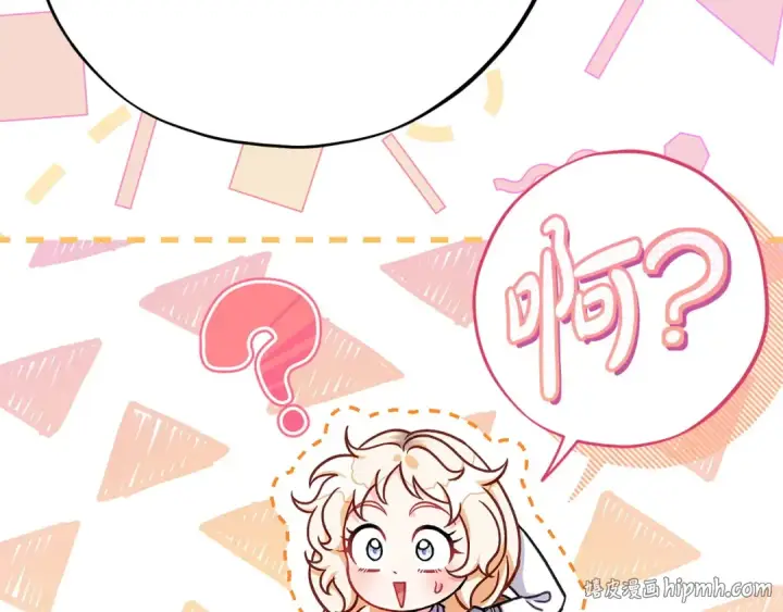 《完蛋！成了反派的试毒小跟班》第35话 你说我喜欢谁？图104