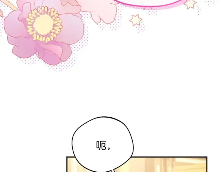 《完蛋！成了反派的试毒小跟班》第35话 你说我喜欢谁？图122
