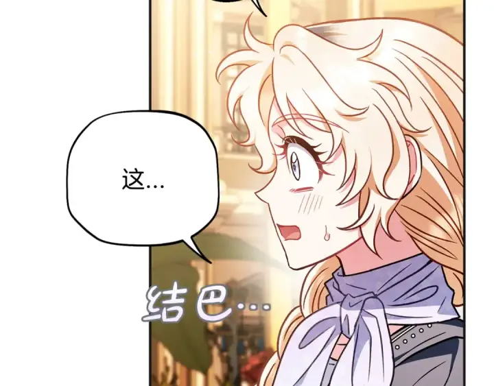 《完蛋！成了反派的试毒小跟班》第35话 你说我喜欢谁？图123