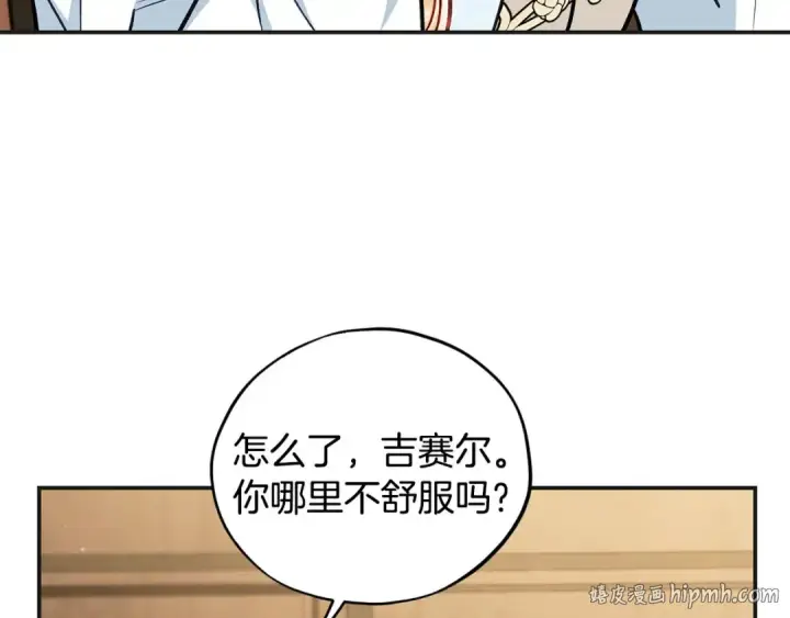 《完蛋！成了反派的试毒小跟班》第35话 你说我喜欢谁？图160