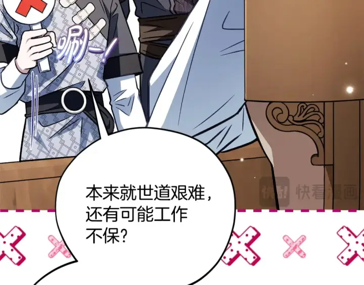 《完蛋！成了反派的试毒小跟班》第35话 你说我喜欢谁？图189