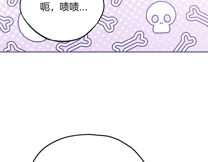 《完蛋！成了反派的试毒小跟班》第35话 你说我喜欢谁？图195