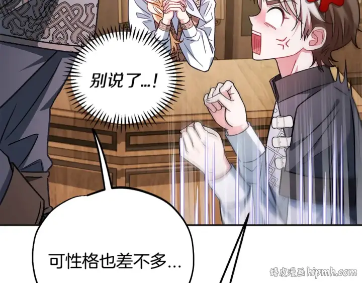 《完蛋！成了反派的试毒小跟班》第35话 你说我喜欢谁？图208