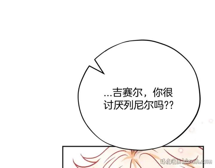 《完蛋！成了反派的试毒小跟班》第35话 你说我喜欢谁？图224