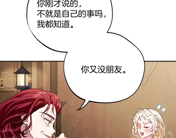 《完蛋！成了反派的试毒小跟班》第35话 你说我喜欢谁？图227