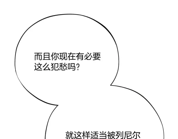 《完蛋！成了反派的试毒小跟班》第35话 你说我喜欢谁？图233