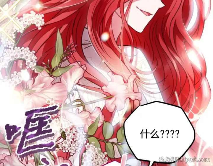 《完蛋！成了反派的试毒小跟班》第35话 你说我喜欢谁？图24