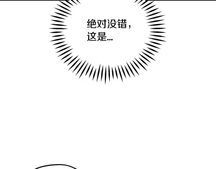 《完蛋！成了反派的试毒小跟班》第35话 你说我喜欢谁？图265