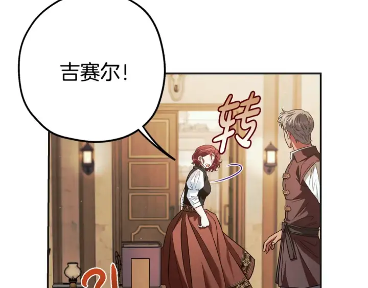 《完蛋！成了反派的试毒小跟班》第35话 你说我喜欢谁？图266