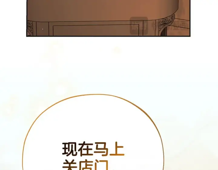 《完蛋！成了反派的试毒小跟班》第35话 你说我喜欢谁？图268
