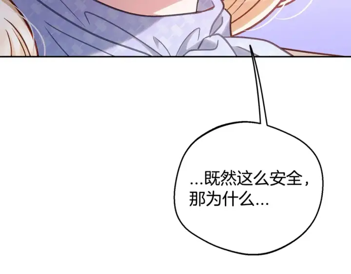 《完蛋！成了反派的试毒小跟班》第35话 你说我喜欢谁？图275