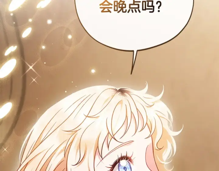 《完蛋！成了反派的试毒小跟班》第35话 你说我喜欢谁？图277