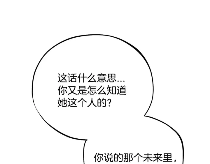 《完蛋！成了反派的试毒小跟班》第35话 你说我喜欢谁？图28