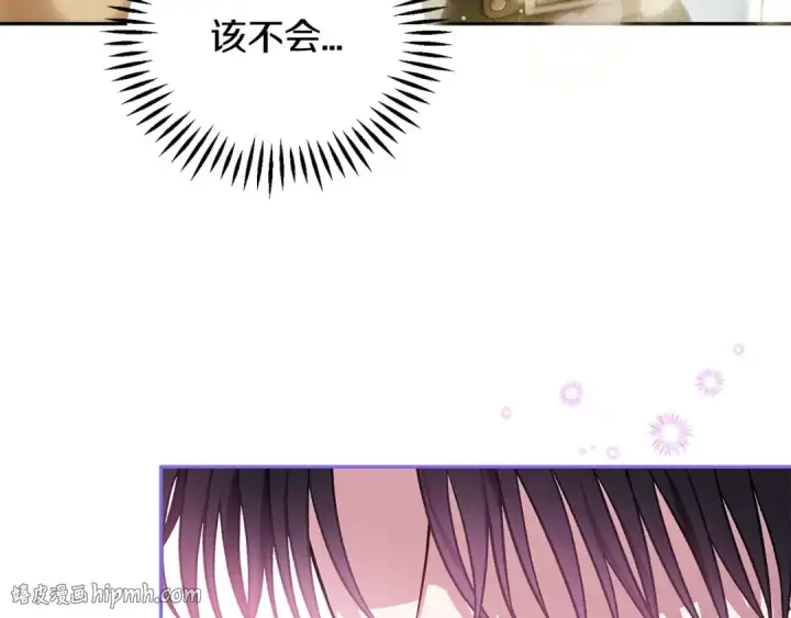 《完蛋！成了反派的试毒小跟班》第35话 你说我喜欢谁？图280