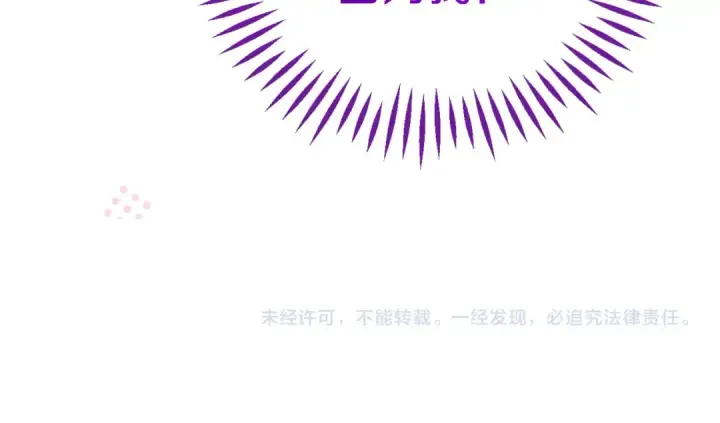 《完蛋！成了反派的试毒小跟班》第35话 你说我喜欢谁？图286