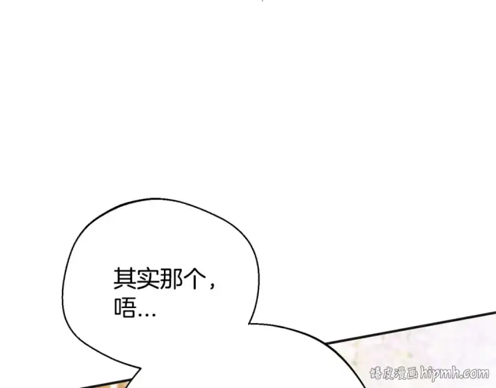 《完蛋！成了反派的试毒小跟班》第35话 你说我喜欢谁？图40