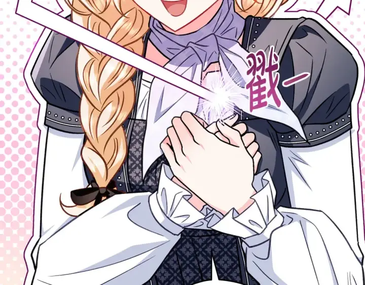 《完蛋！成了反派的试毒小跟班》第35话 你说我喜欢谁？图50