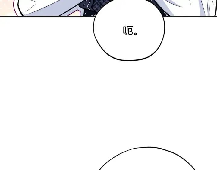 《完蛋！成了反派的试毒小跟班》第35话 你说我喜欢谁？图51