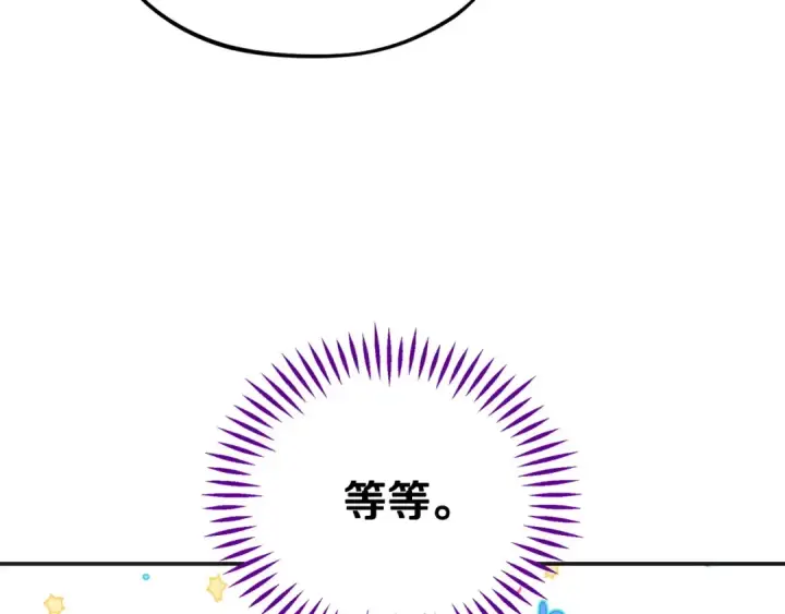 《完蛋！成了反派的试毒小跟班》第35话 你说我喜欢谁？图58