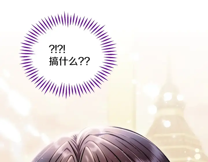 《完蛋！成了反派的试毒小跟班》第35话 你说我喜欢谁？图6