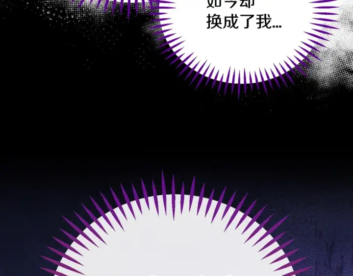 《完蛋！成了反派的试毒小跟班》第35话 你说我喜欢谁？图61